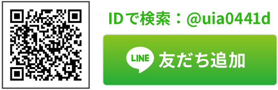 LINE ID@uia0441d
